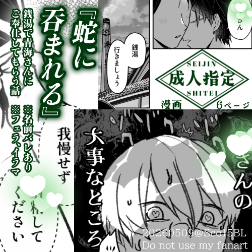 なまる tweet media