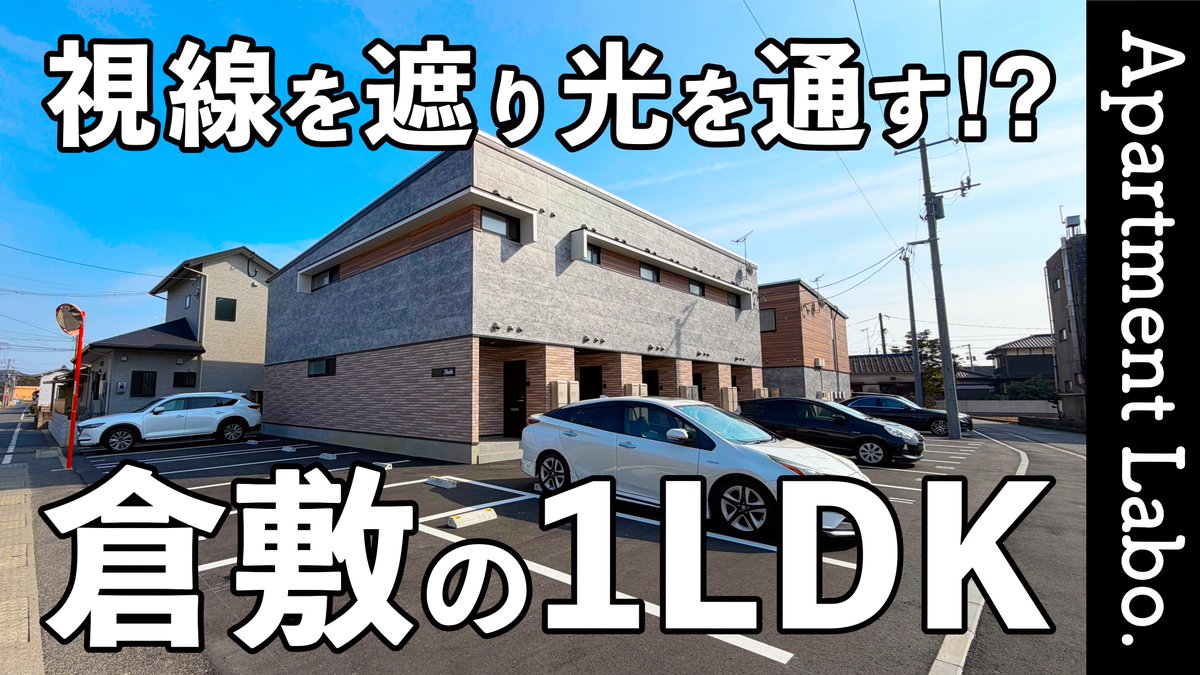 apartmentlabo's tweet photo. 憧れの一人暮らし！？一坪風呂や複層ガラスを搭載した1LDKのお部屋【賃貸アパート】【ナディアA】 https://t.co/zsFi6tNIf2
