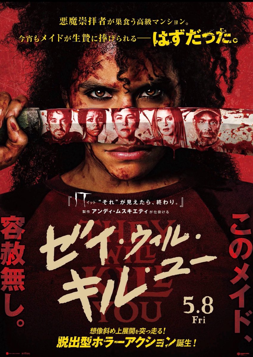 bv_gcd's tweet photo. ゼイ・ウィル・キル・ユー

殺人集団の新しい獲物が最強でしたっていう定番のやつかと思ったら、設定もアクションもクセ強強で最高だった。血の吹き出し方で笑いを取ろうとするタイプのアクション映画です。荒唐無稽でシュールなB級感溢れつつ映像や音楽はハイクオリティ。監督絶対キルビル好きでしょ! https://t.co/yHTaEu9JGi