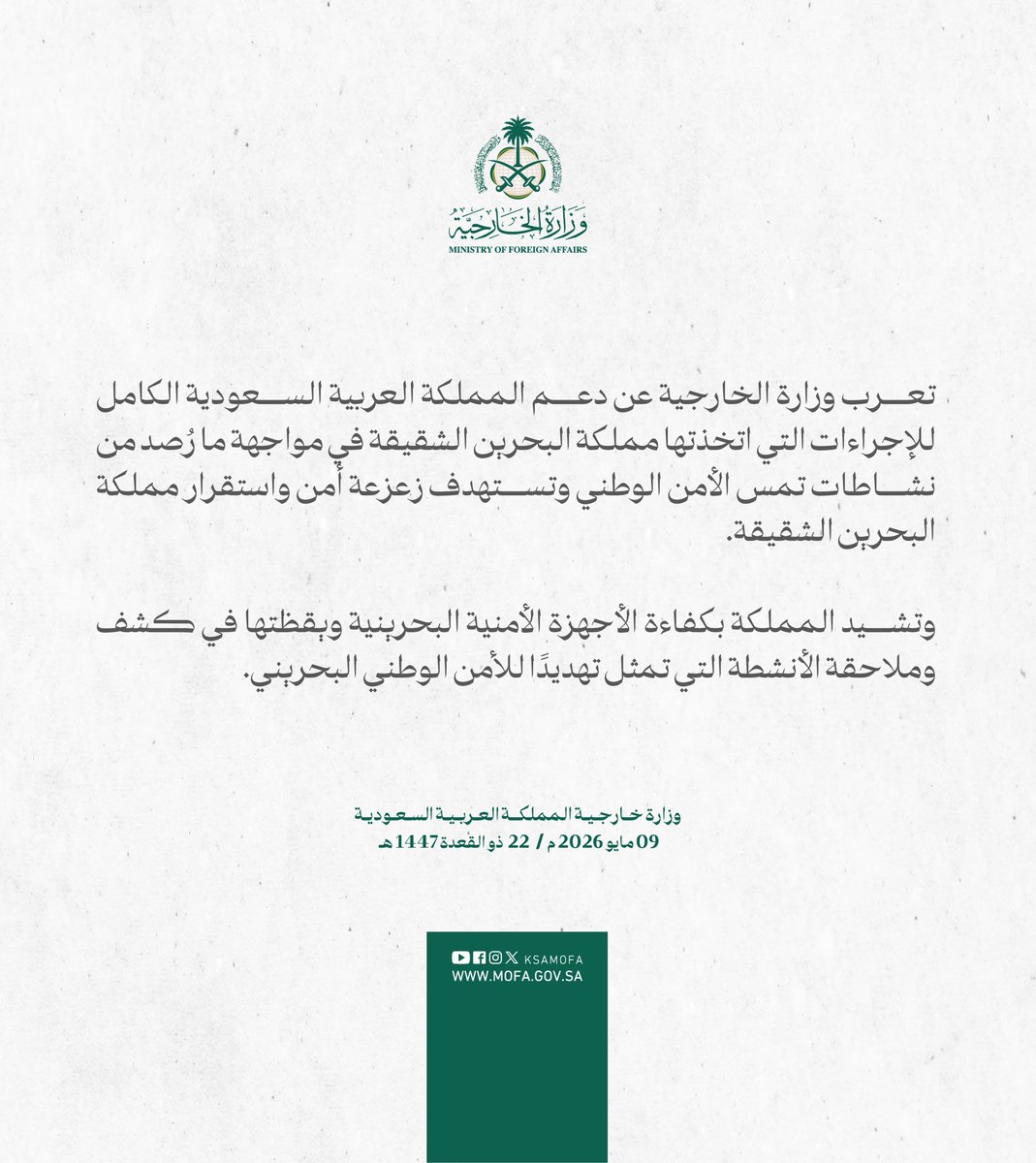 منذر آل الشيخ مبارك tweet media