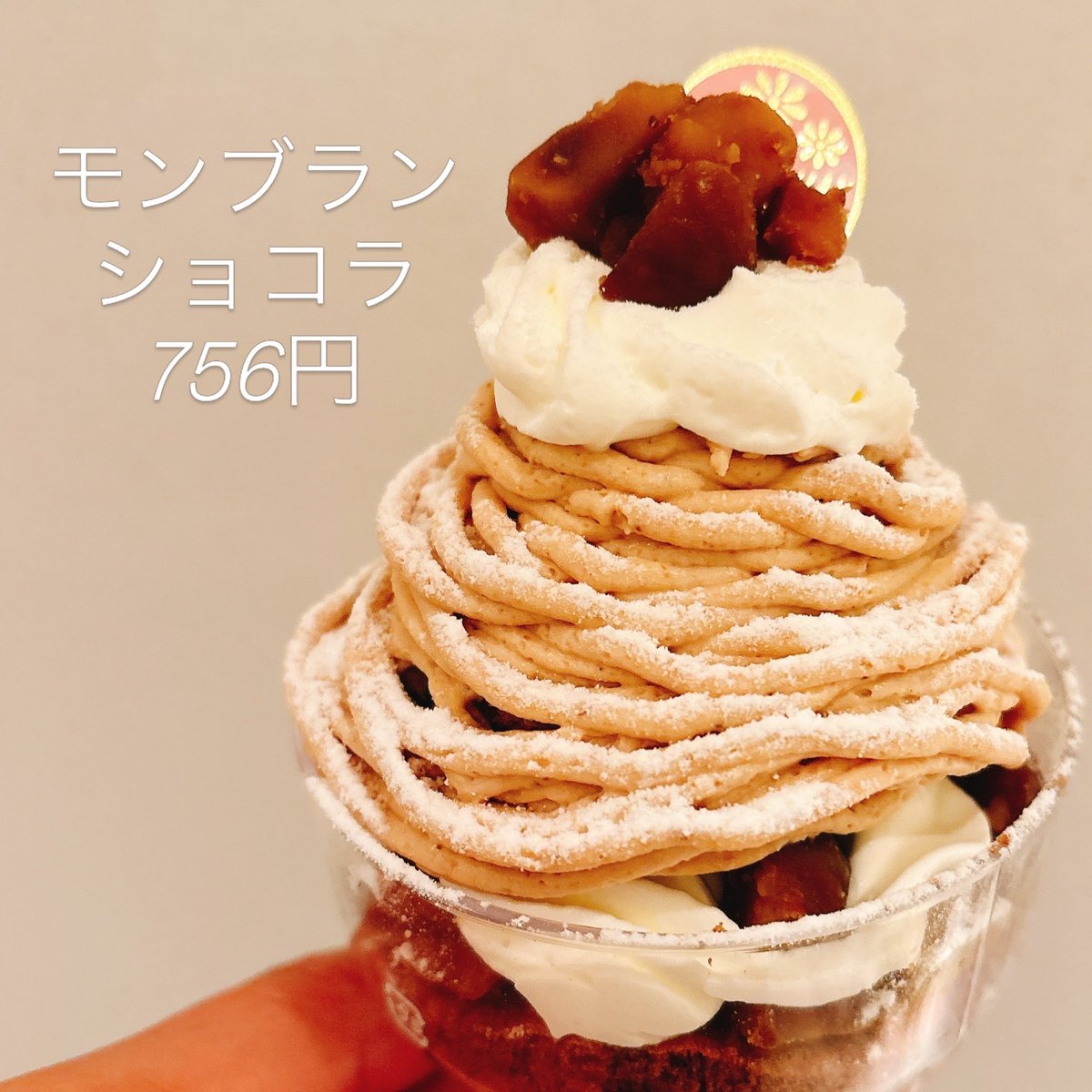 uchicocococo's tweet photo. 明日限定の《マザーズショート》と《モンブランショコラ》のお知らせです♡
特別感のあるケーキでいつもありがとうを伝えられるのは嬉しいですよね。
私も母にプレゼントする予定です✨
ご予約はLINEにて承ります☺️
以下ご記入ください
・お名前
・お電話番号
・お渡し日時
・商品名
・個数
・保冷時間 https://t.co/fv1LlyY7x2