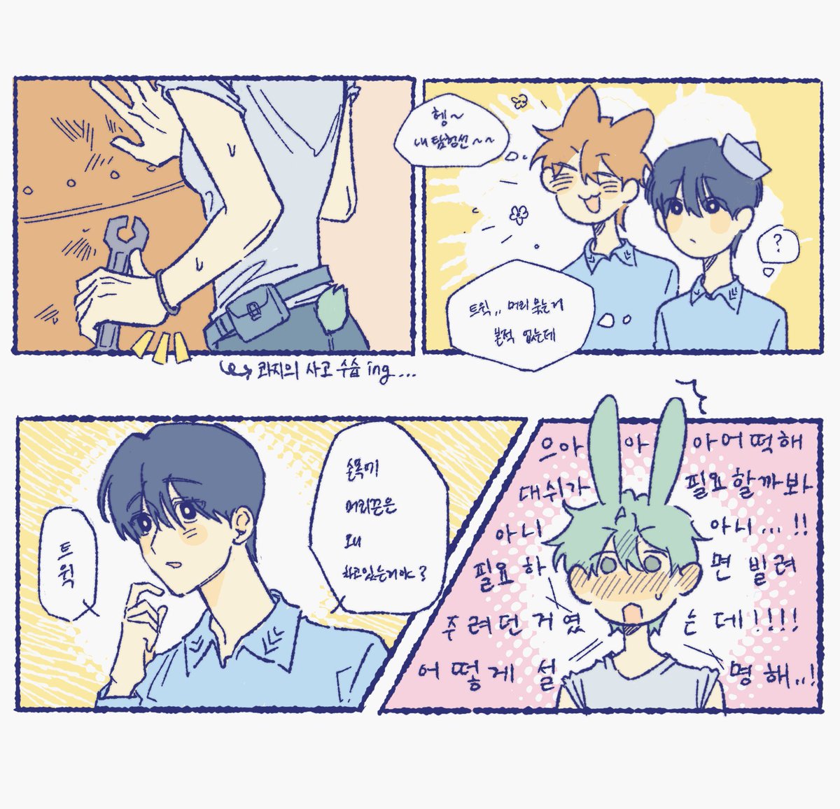 bbbaaarnacle's tweet photo. 트윅과 머리끈~~ https://t.co/JBt3aGUVhO