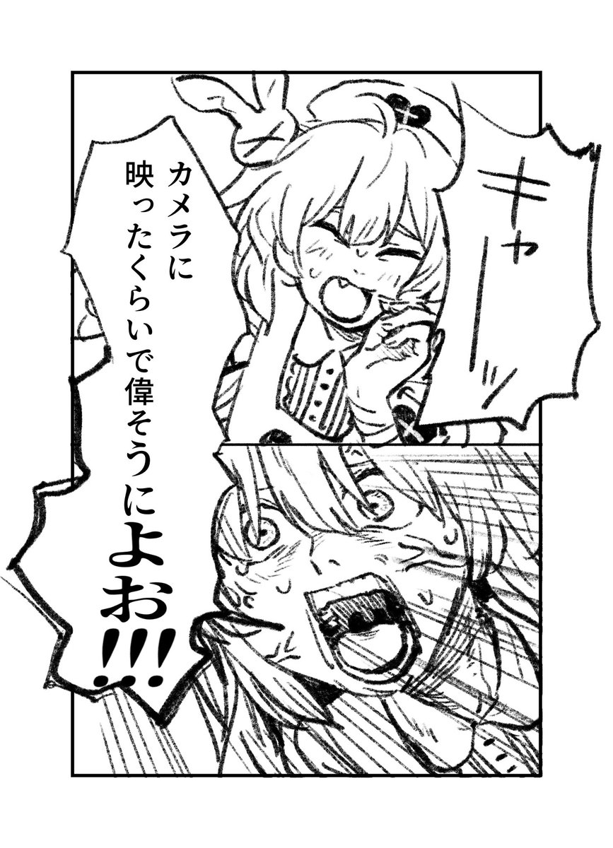 #名取さな生放送