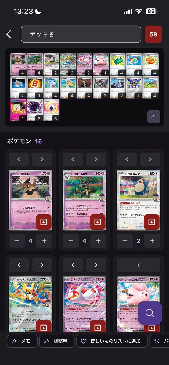 ねる💤 tweet media