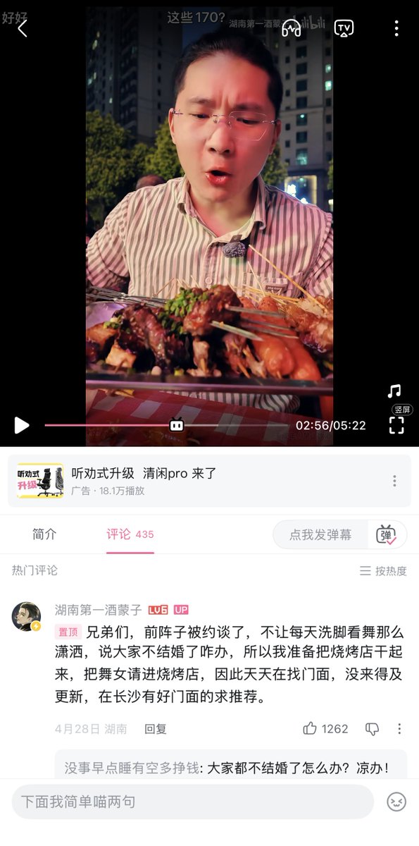 walingli's tweet photo. 湖南那个“第一酒蒙子”不是说月薪才5800吗

结果天天吃烧烤喝啤酒还洗脚，拍视频发b站，笑死我了😂😂😂

前几天他说被约谈了，上面不让拍这种“潇洒洗脚”的视频了，说再拍大家都不结婚生孩子咋整

现在画突变。全在做美食了哈哈哈

有网友急了：他自己挣的钱爱怎么花怎么花啊，这也算躺平？？？ https://t.co/auU0F1TEby