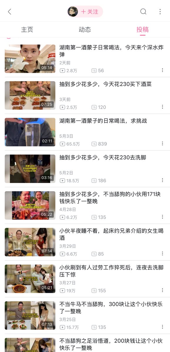 walingli's tweet photo. 湖南那个“第一酒蒙子”不是说月薪才5800吗

结果天天吃烧烤喝啤酒还洗脚，拍视频发b站，笑死我了😂😂😂

前几天他说被约谈了，上面不让拍这种“潇洒洗脚”的视频了，说再拍大家都不结婚生孩子咋整

现在画突变。全在做美食了哈哈哈

有网友急了：他自己挣的钱爱怎么花怎么花啊，这也算躺平？？？ https://t.co/auU0F1TEby
