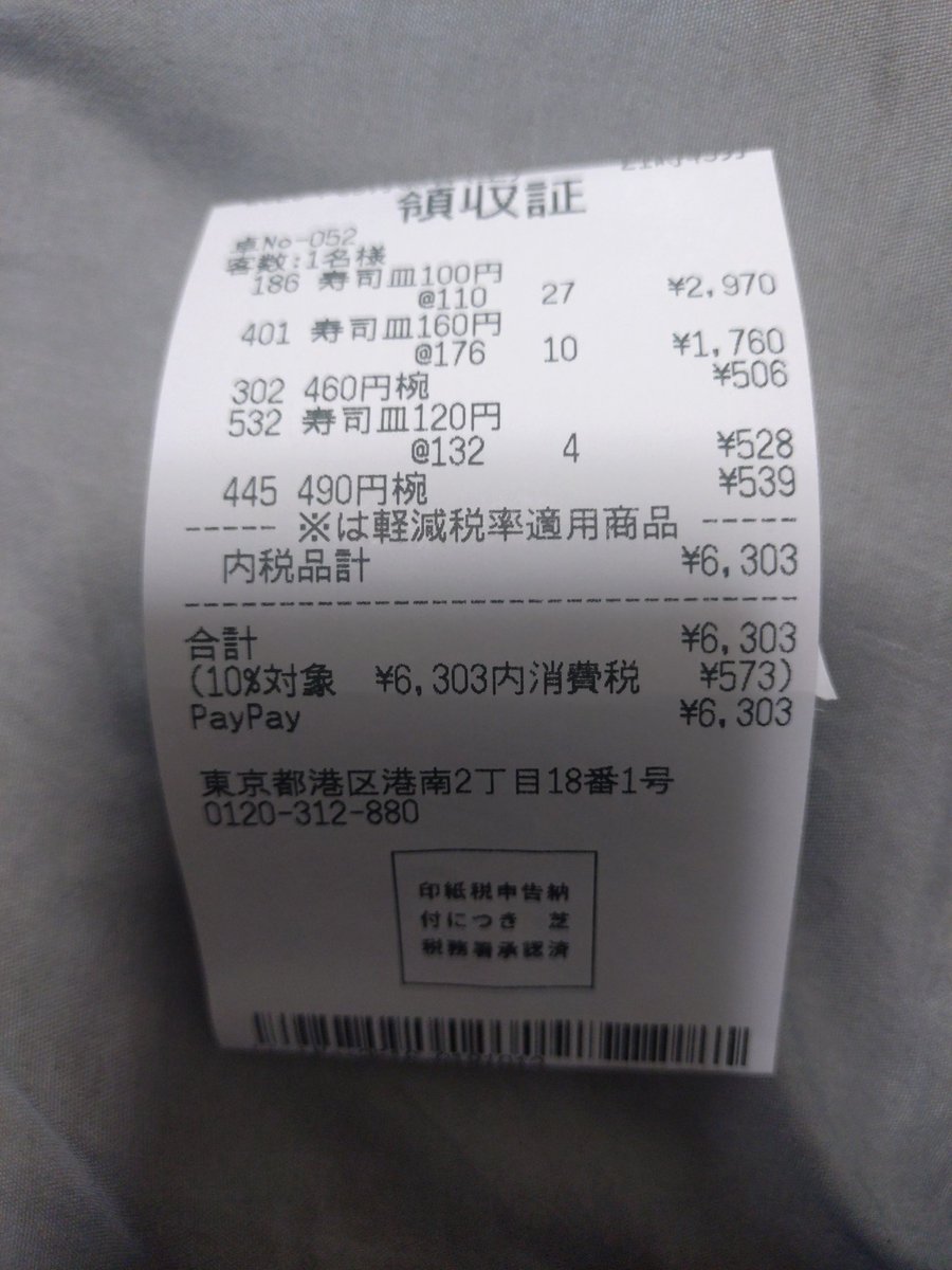 Miyamiyabb's tweet photo. 今日のはま寿司のリザルト
手加減はしたつもり(´・ω・｀) https://t.co/LNxyXyIzEw