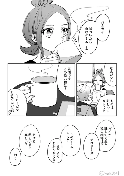 スパコミ無配コピー本のガイセイ
1/2 