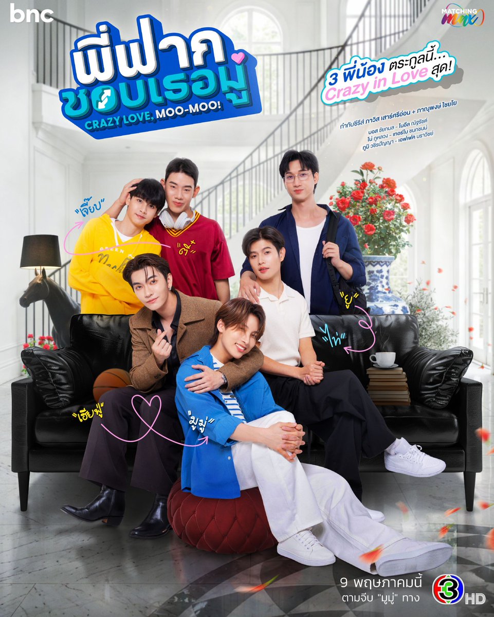Ch3Thailand_33's tweet photo. เตรียมพบภารกิจคลั่งรัก ของคนคลั่งรักตัวพ่อ เฮียฟู่จะพิชิตใจมูมู่ได้หรือเปล่า

รับชม "พี่ฟากชอบเธอมู่ Crazy Love, Moo-Moo!" พร้อมกันทุกวันเสาร์ ทางช่อง 3HD 
✨ คืนนี้ตอนแรก

#พี่ฟากชอบเธอมู่ #CrazyLoveMooMoo
ทุกวันเสาร์ เวลา 22.25 น. 
#ดูทีวีกด33ดูออนไลน์ที่3Plus https://t.co/1E0Az7S2jd