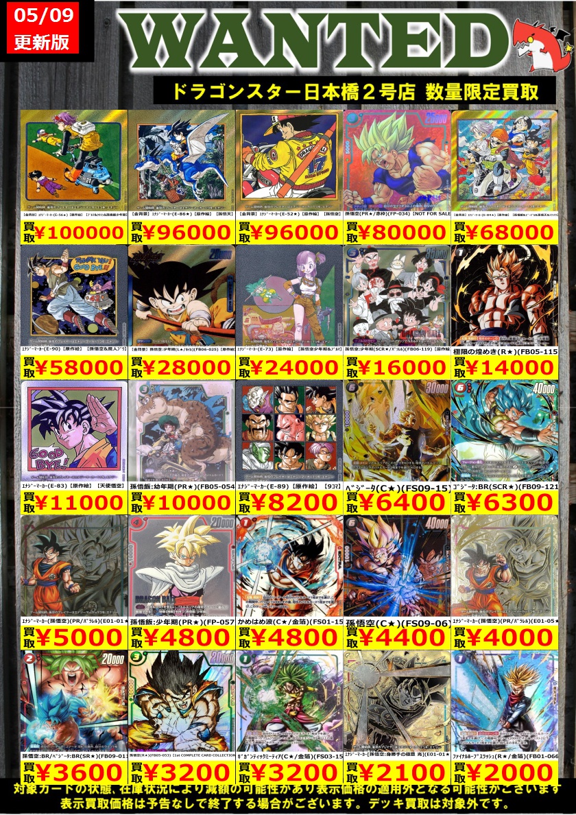[stuv15]まとめ買い購入ページ 👊👊👊 👊ドラ 👊 👊スタ 👊 👊2号店👊 👊👊👊 ORA2! WANTED‼️ ＃DBFW