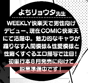 単行本!!!だすぞっっっ!!!!(まだ先ですが) 