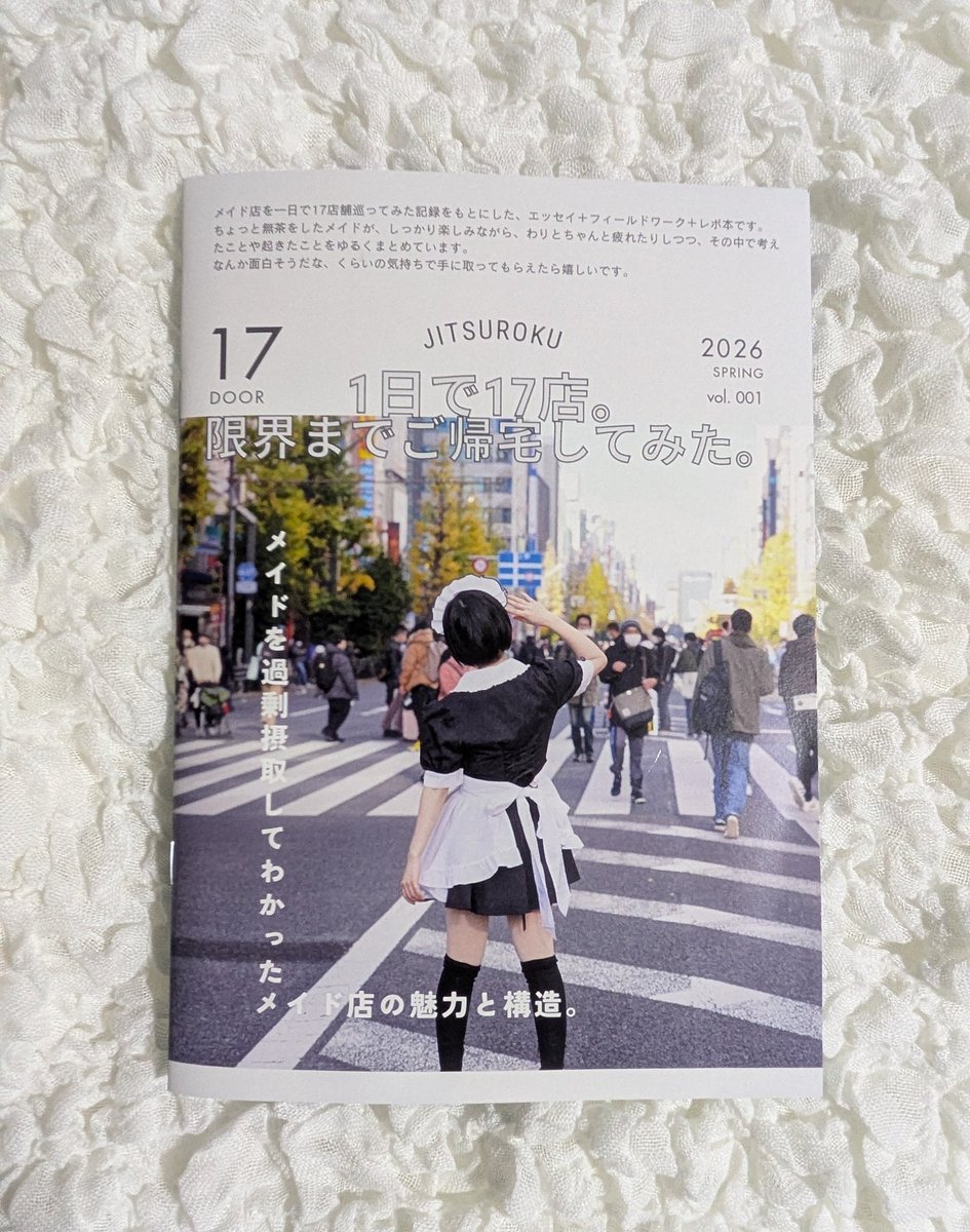 バーバラさん (@bar_barasan) / Posts / X