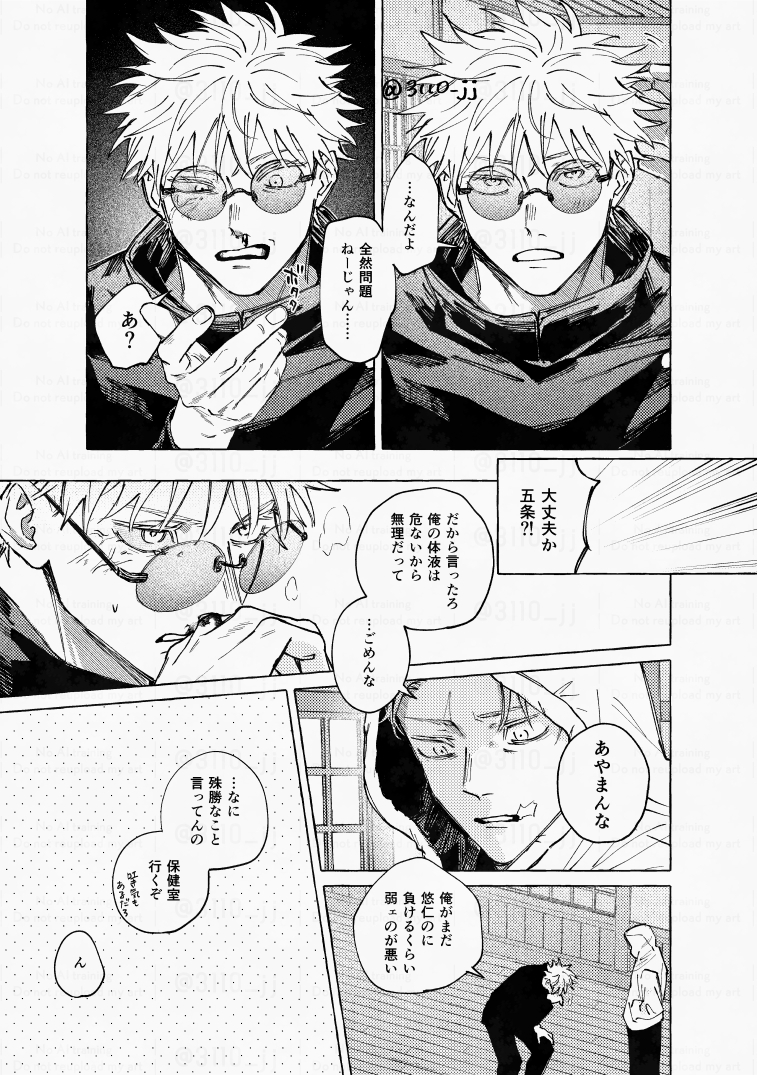 3110_jj's tweet photo. ≡🐯とｷｽしたい！※ﾛ兄専5⃣×ﾓ🐯五悠 https://t.co/oGKW5N9Z8u