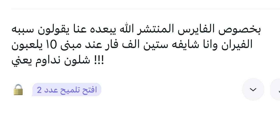 تقييم التطبيقي tweet media