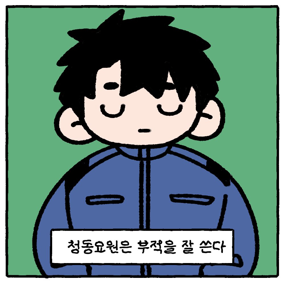 fanBu85021's tweet photo. 부적을 잘 쓰는 류재관쿤 https://t.co/x6k4vOFaaY