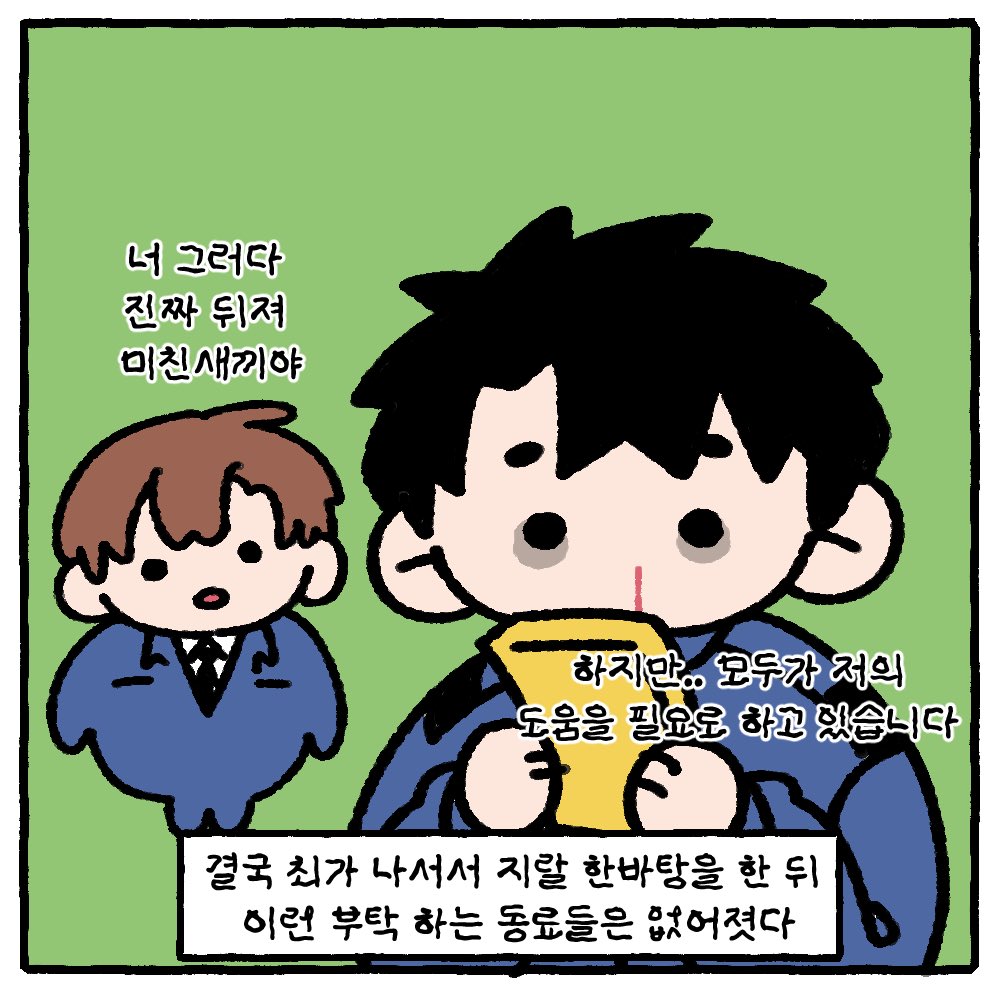 fanBu85021's tweet photo. 부적을 잘 쓰는 류재관쿤 https://t.co/x6k4vOFaaY