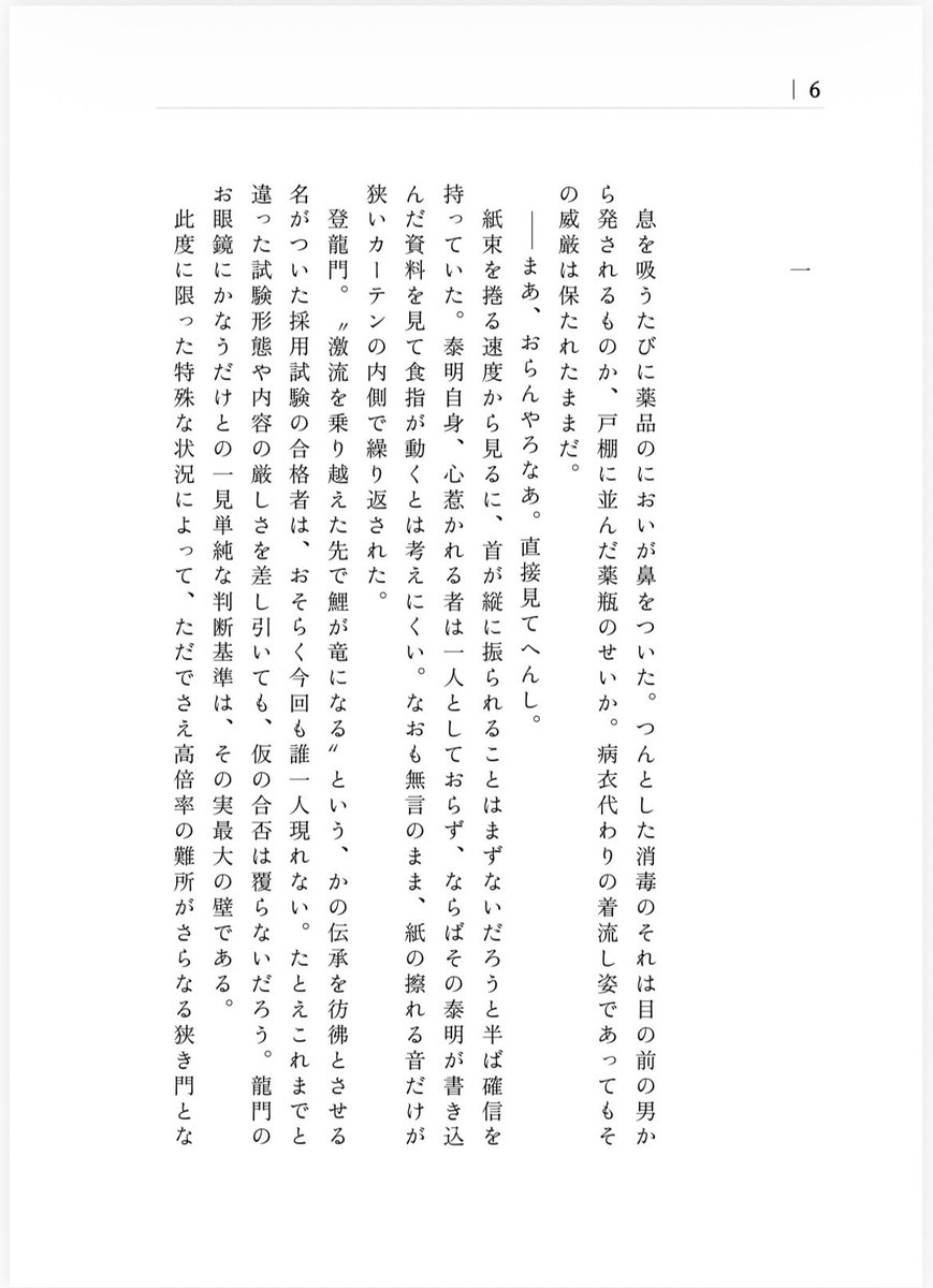 綿や tweet media