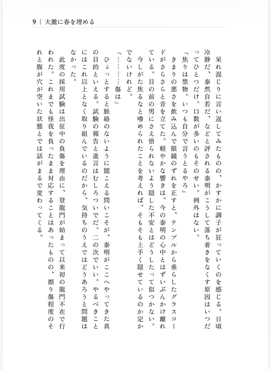 綿や tweet media