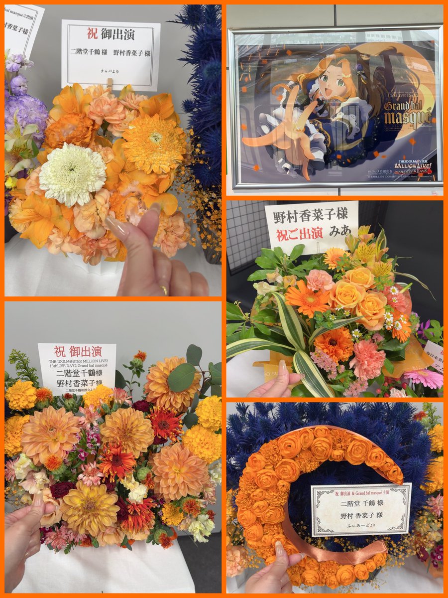 フラスタと楽屋花です💐❤️‍🔥
本当に、わたしたちを支えてくれてありがとう😭応援広告も嬉しすぎる…

一生の宝物です。

 #ミリオン13thライブ_day2