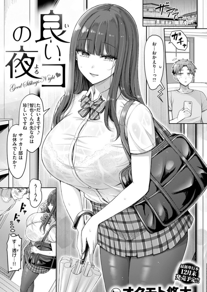 ScottPenningt17's tweet photo. 新しいお姉ちゃんが魅力的過ぎて目が離せない
（1/9） https://t.co/qoozbHGj7r
