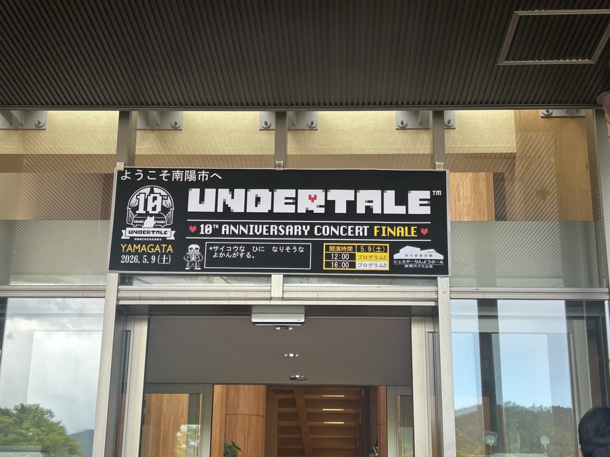 CosmeAtan's tweet photo. はるばる山形まで #UNDERTALE10周年コンサート 行ってきました❤️
聴覚では勿論視覚でも楽しめて鳥肌立ちっぱなし…ハートが変わるバトル戦に合わせてプロジェクターの色も変わったりファンを喜ばせてくれる細かい演出がたくさんあって河合さんのアンテ熱がしっかり伝わりました✨また行きたいな…💙💚 https://t.co/beyaxVCmKB