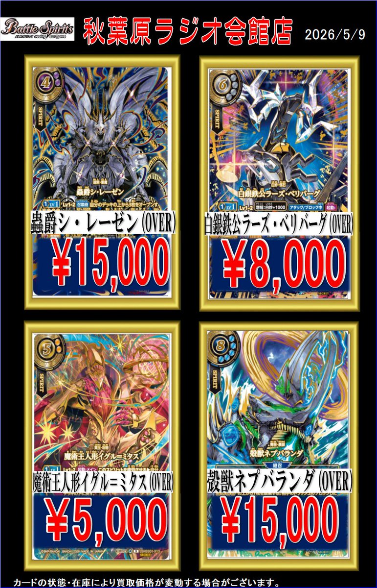 バトスピ買取 ダンピリオン公(優勝フレーム) 20000 ヴァルディガイヤー