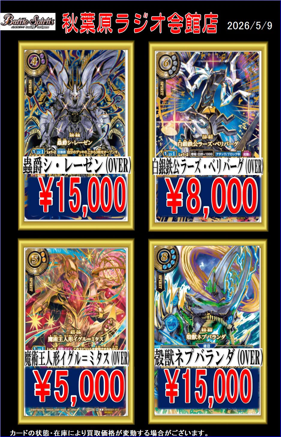 ホビーステーション秋葉原ラジオ会館店1F＆秋葉原駅前店2F on X