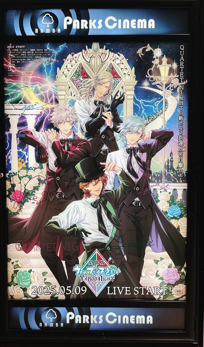 超特急「Bloody Night」サイン入りポスター タブナイのサイン入りポスター大体どこの劇場でも反射が邪魔して上手く