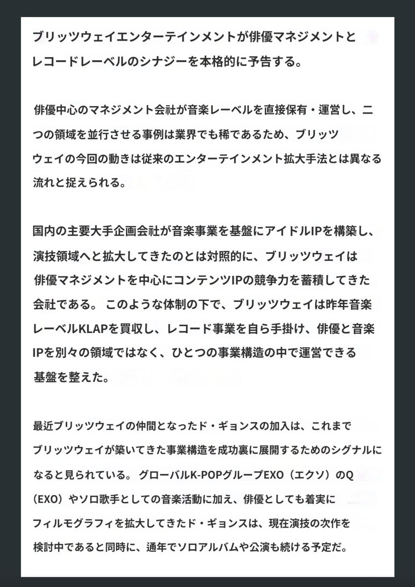 🌸D.O. for life🌸 tweet media
