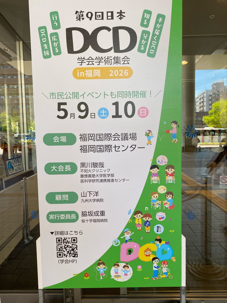 橋添 健也 tweet media