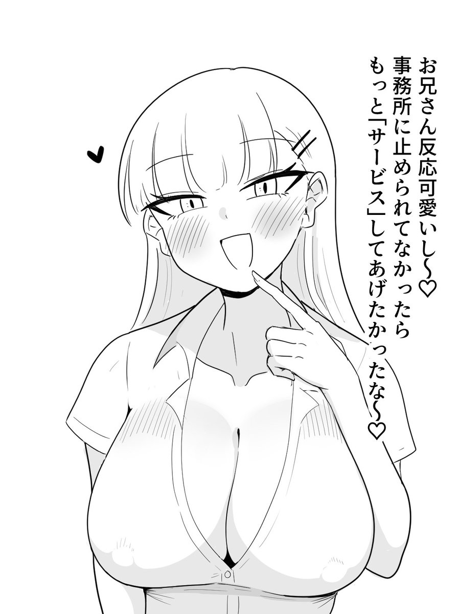 ↓このお題のファンアートです
最初から最後まで全部素晴らしいですね…事務所からファンのつまみ食い禁止されてるレリアよすぎる
>夜の街で制服姿のレリアがいるところを偶然見かけてファンであることと新作のIVが良かったことを伝えたら
「え〜嬉し〜💕じゃあ〜ちょっ
https://t.co/g51QtP0DCZ