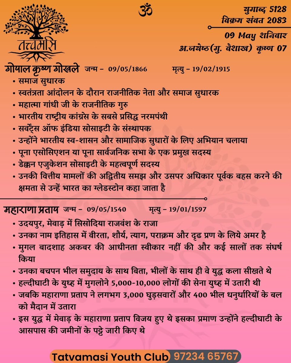devpal singh bairwa tweet media