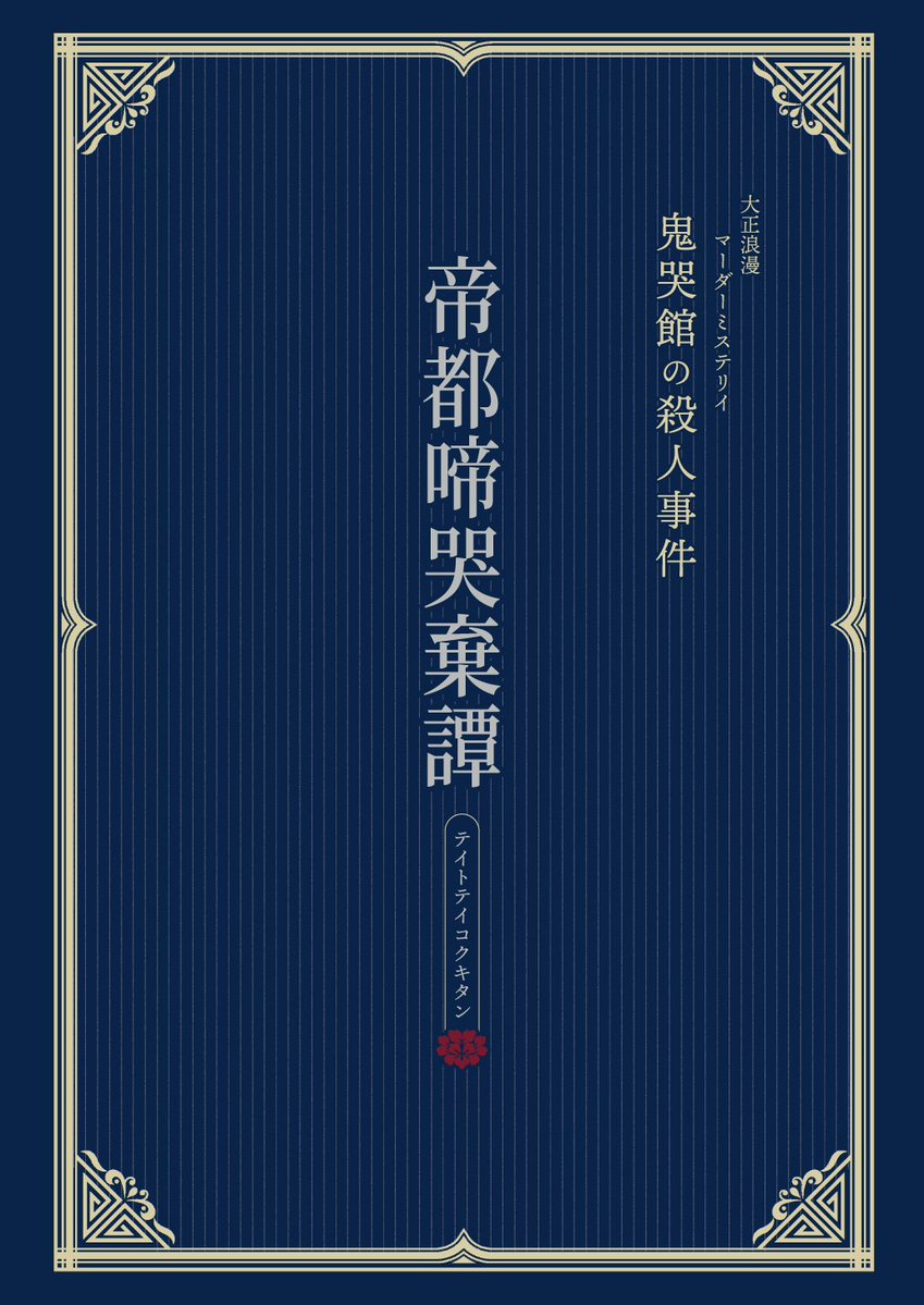 週末倶楽部 tweet media