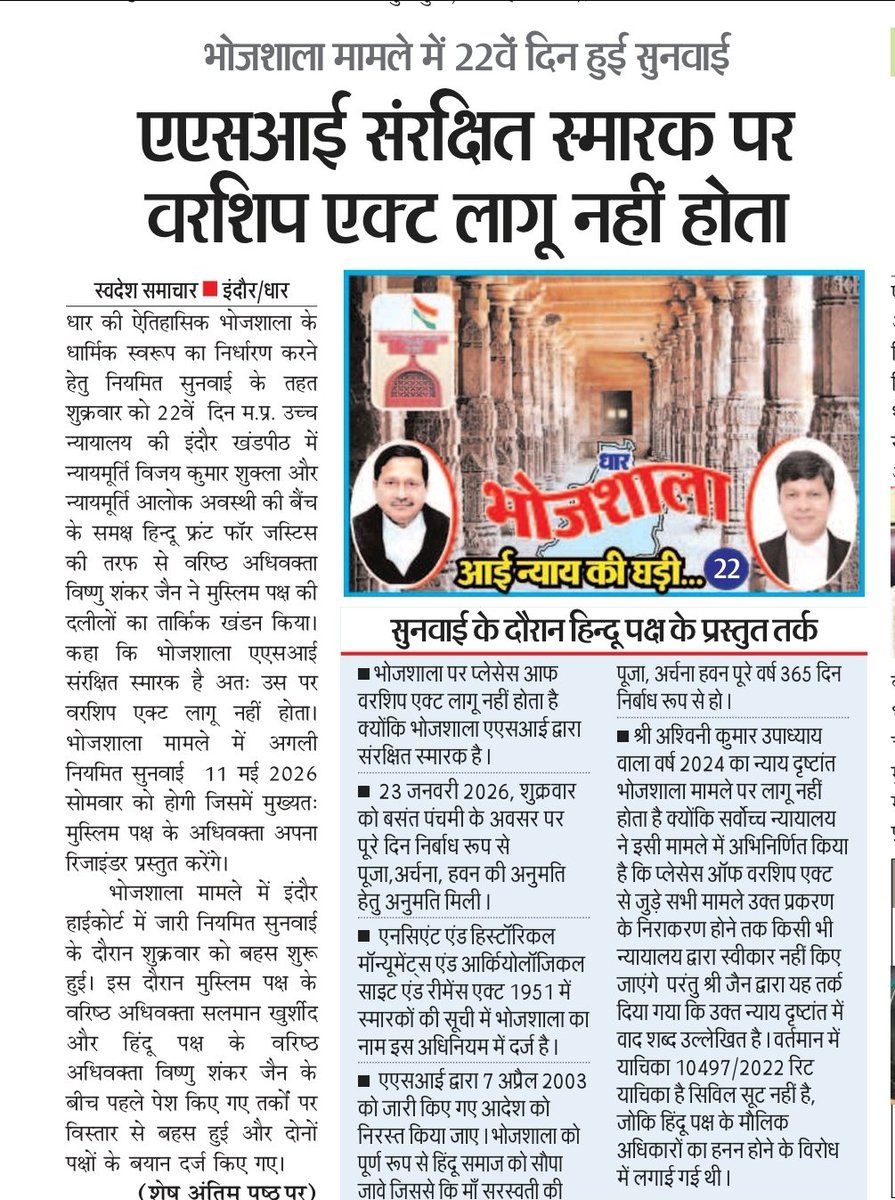 ashish_goyal41's tweet photo. भोजशाला 🚩🚩 https://t.co/ruDA9BCVTL