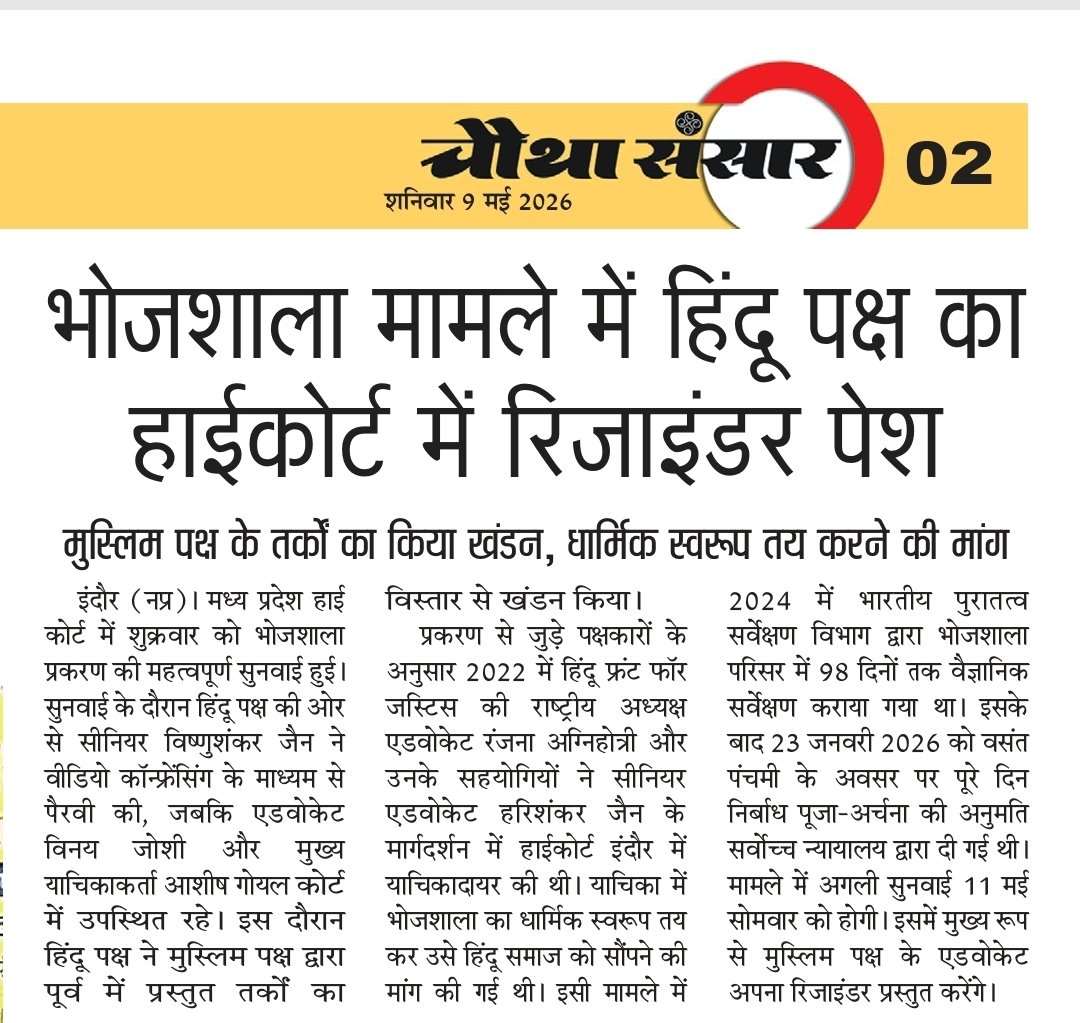 ashish_goyal41's tweet photo. भोजशाला 🚩🚩 https://t.co/ruDA9BCVTL