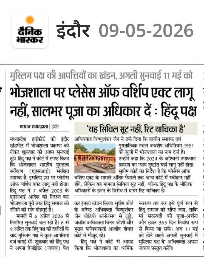 ashish_goyal41's tweet photo. भोजशाला 🚩🚩 https://t.co/ruDA9BCVTL