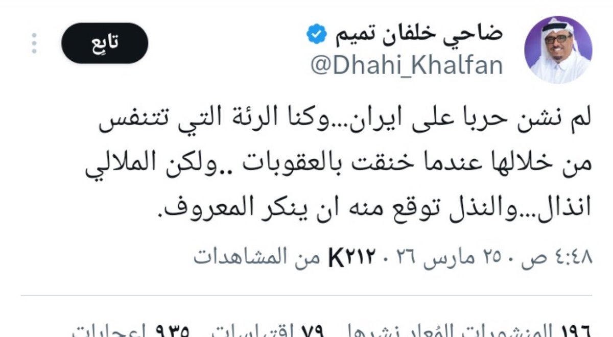 الشمري tweet media