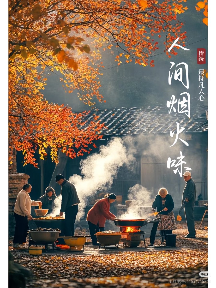 bbtang77's tweet photo. 人间烟火味 https://t.co/slkrcfctDv