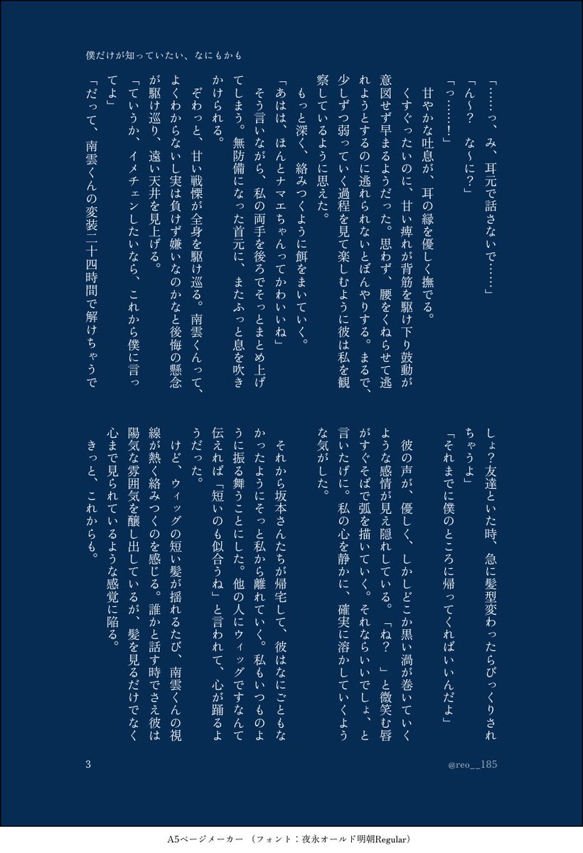reo__185cm's tweet photo. #skmtプラス ngm夢
ワンドロ/ 嫉妬

僕だけが知っていたい、なにもかも https://t.co/Z7luukitw4