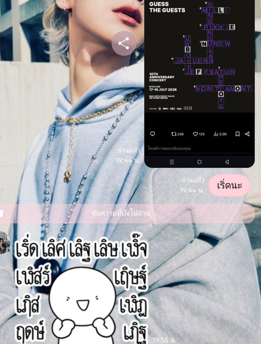 PJ 💜 เดมไม่เตือน 555 tweet media