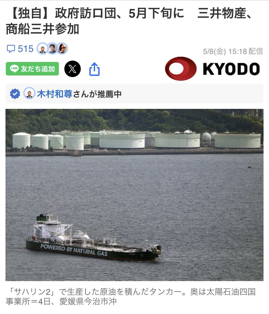 shakaiharapperx's tweet photo. @meti_NIPPON 第一報は中国共産党プロパガンダメディア・新華社通信と協力関係にある誤報の多い共同通信か。続いて毎日新聞。 https://t.co/rVa4KS1LzH