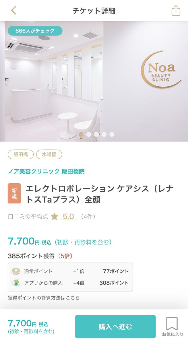 𝐶 𝑐ℎ𝑎𝑛 🐈 |美容医療|マンジャロ|インビザライン tweet media