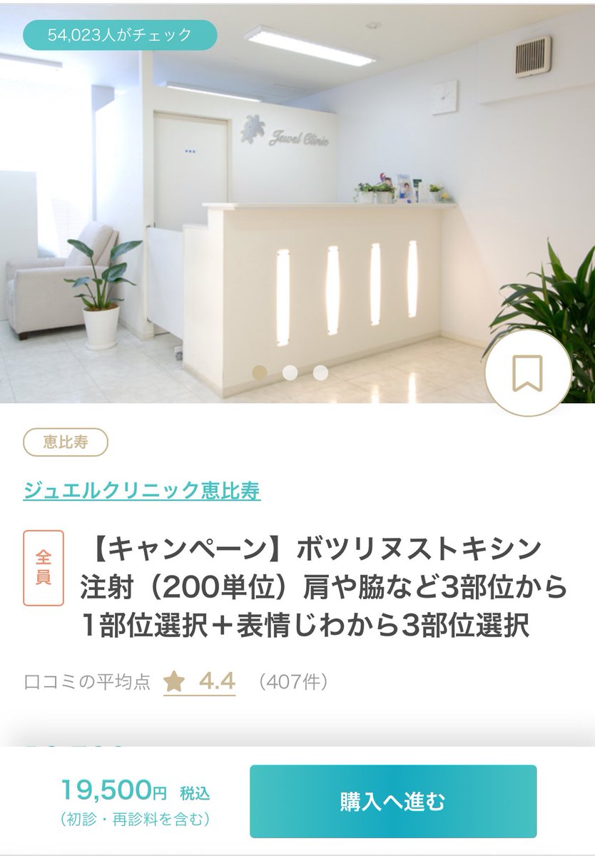 𝐶 𝑐ℎ𝑎𝑛 🐈 |美容医療|マンジャロ|インビザライン tweet media