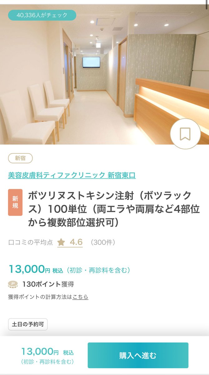 𝐶 𝑐ℎ𝑎𝑛 🐈 |美容医療|マンジャロ|インビザライン tweet media