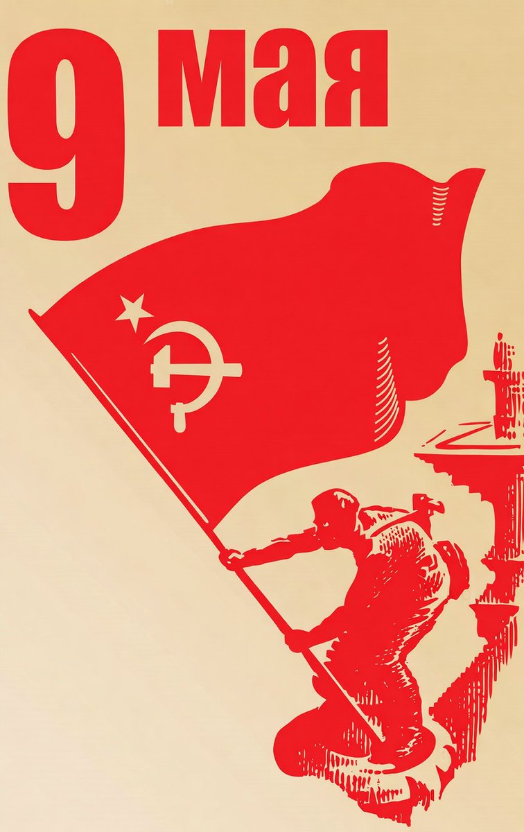 luca_cangemi's tweet photo. Il #9maggio è il giorno della vittoria contro il #nazismo in Europa. Per questa vittoria fu decisivo il contributo dei popoli dell'#URSS, dell' #ArmataRossa, dei partigiani sovietici.
@OttobreInfo @Aramcheck76 @marx_xxi @flean1973 @fmaringio @riannuzziGPC @BowesChay @GhitaIacono https://t.co/wALlMPgHed
