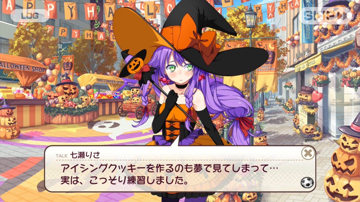 びびび #七瀬りさ ○カボチャの夢見魔女 オレンジと黒のハロウィン