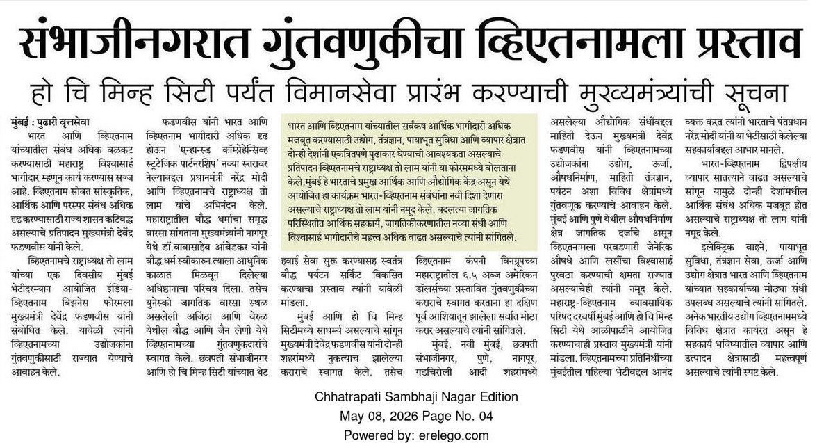 The Chhatrapati Sambhajinagar Updates 🌆🏗️ tweet media
