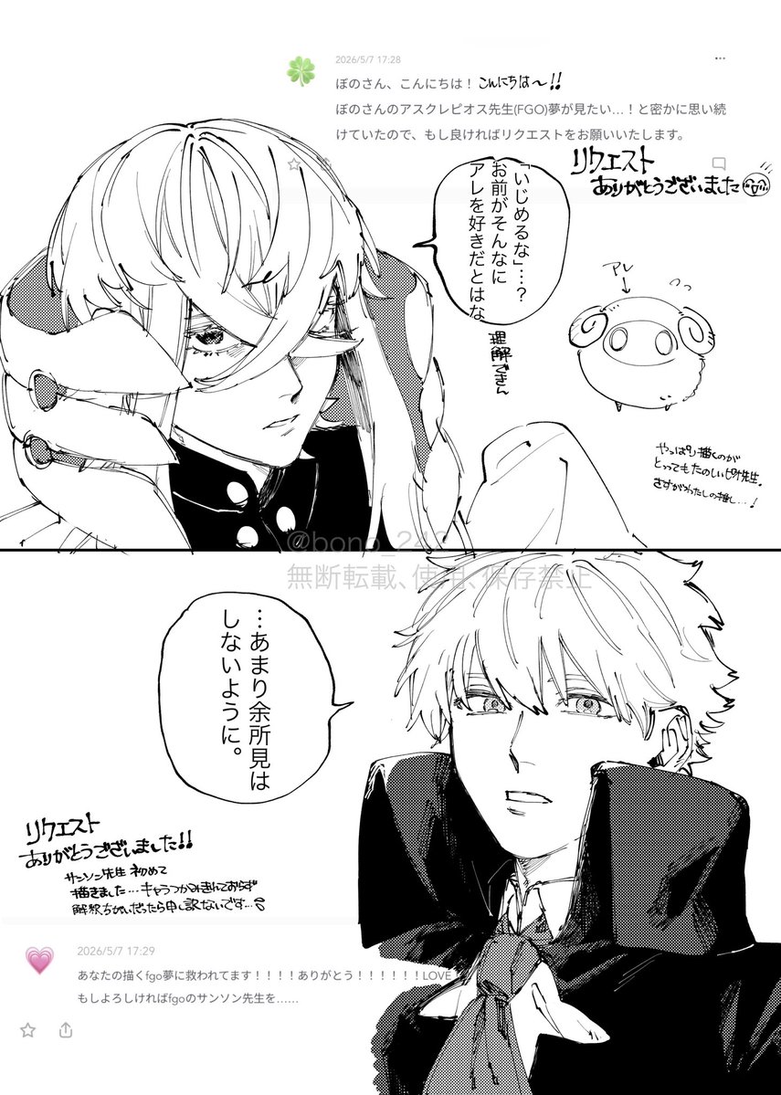 ぼの tweet media