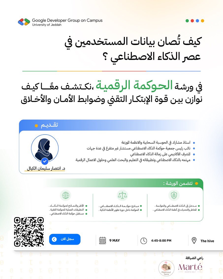 Dr.Entisar tweet media
