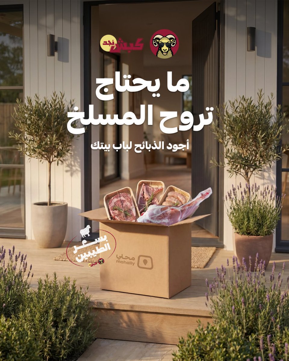 محلي | Mahally tweet media